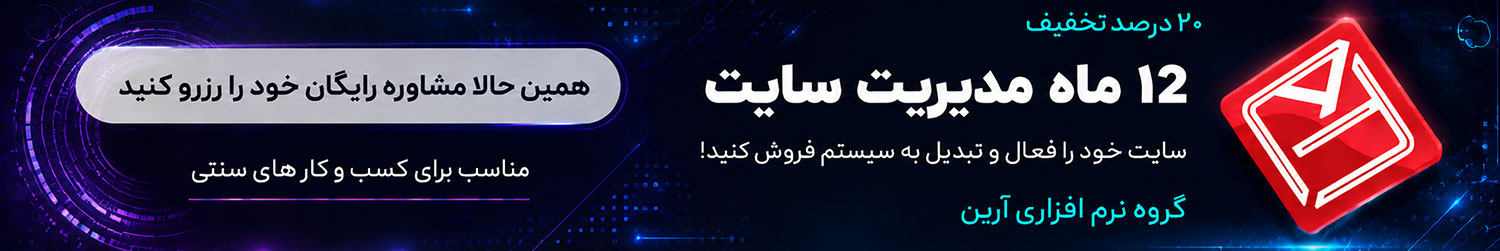 تماس با ما