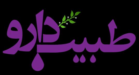 طبیب دارو