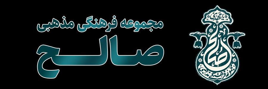 صالح مارکت