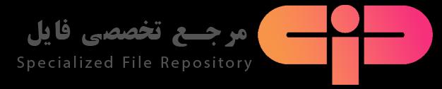 سی آی پی فایل